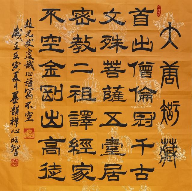 星云大师最经典的十句话，墨韵禅心书高僧大德36位