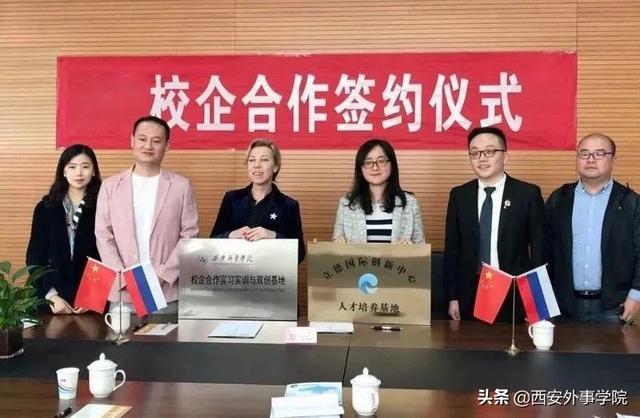 西安外事国际学院，西安外事学院国际合作学院