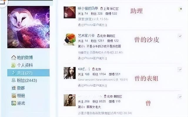 刘亦菲曾轶可关系，谁能想到刘亦菲和曾轶可