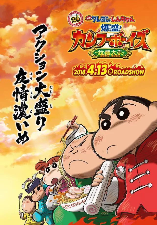 蜡笔小新剧场版顺序，蜡笔小新剧场版比较好看的几部（《蜡笔小新》5部人气剧场版）
