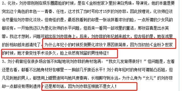 刘亦菲陈金飞被拍豆瓣，陈金飞：和刘亦菲母女都有绯闻