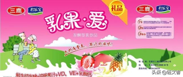 三鹿奶粉事件中存活的奶粉，12年后又现大头娃娃