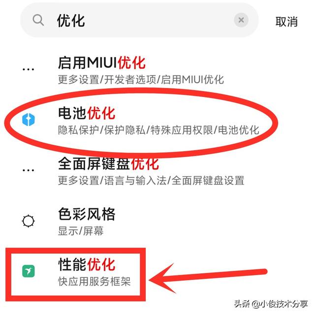 小米红米手机的快捷设置在哪设置，微信、支付宝扫一扫的快捷显示