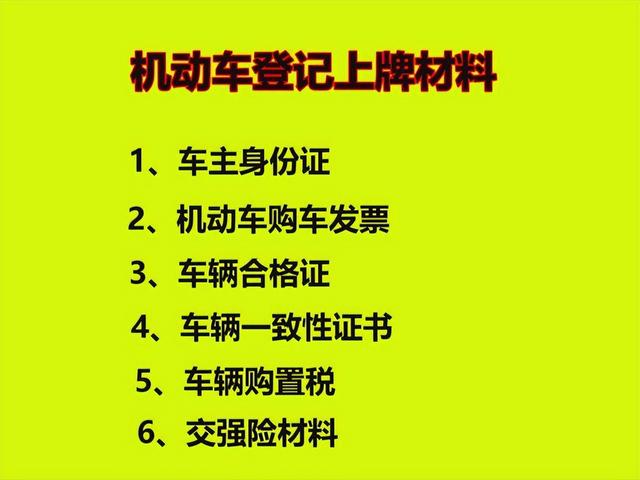 新修订的机动车登记规定施行时间，公安部新修订《机动车登记规定》5月1日起实施