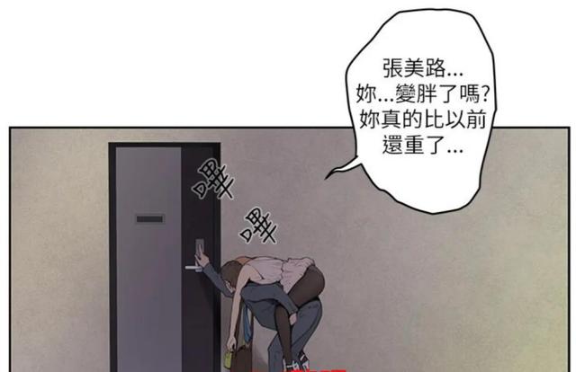 爱上男闺蜜漫画免费第3话，爱上男闺蜜1连载漫画