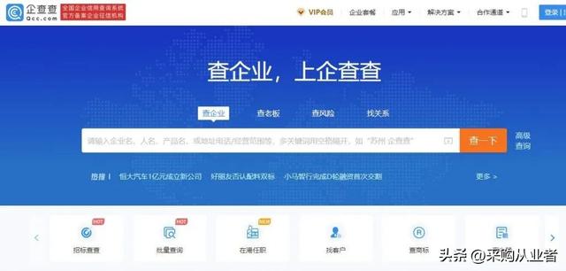 查询境外企业信息，国内和国外企业工商信息查询网站大全