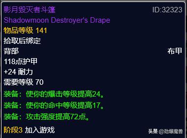 迅捷打击护腕图纸，魔兽世界怀旧服盗贼满级装备提升