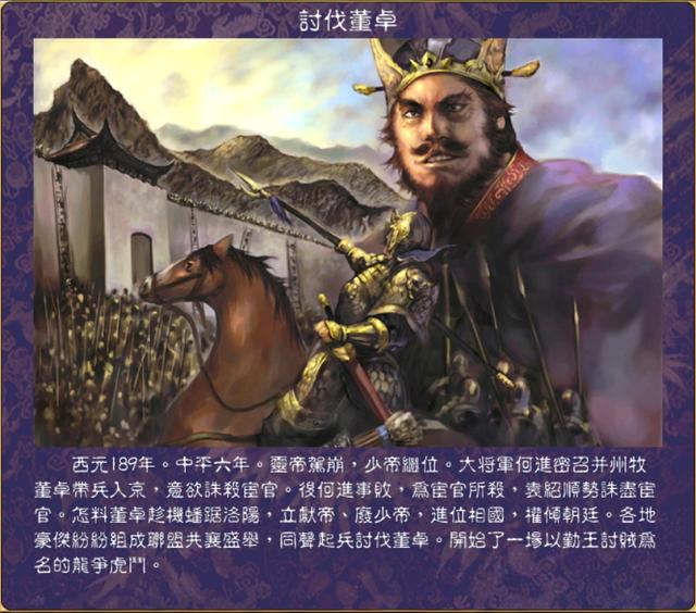 三国群英传6武将分布，这剧本封面图中的将领谁能猜到