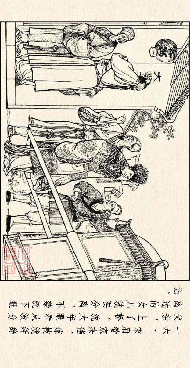 著名连环画作品儒林外史，儒林外史系列连环画