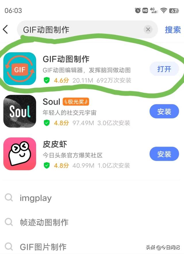 如何制作精美的动态图，2分钟教你学会制作动态图