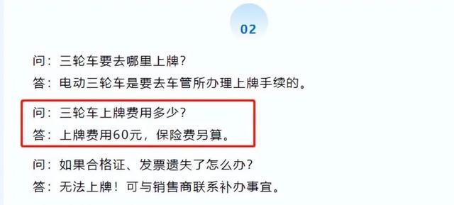 电动三轮车需要驾驶证吗，电动车三轮车上牌（小型电动三轮车需要考驾照吗）