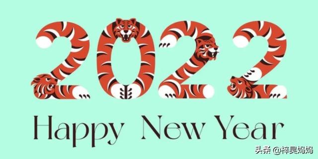 2022年春节祝福语，2022年春节祝福语简短80句（2022年虎年春节祝福语）