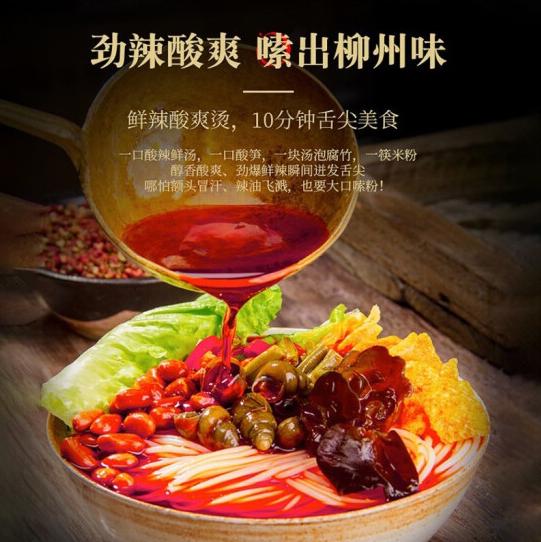 螺蛳粉品牌排行榜，螺蛳粉排名推荐