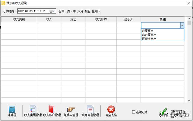记账怎么记一目了然，笔记本记账怎么记一目了然（10个小方法轻松记账）