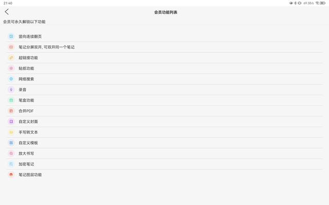 安卓平板笔记软件支持手写，华为平板六个笔记软件亲测