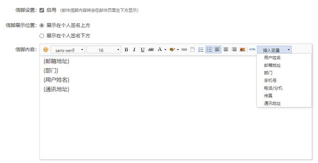 网易企业邮箱总体解决方案，网易企业邮箱的使用说明书