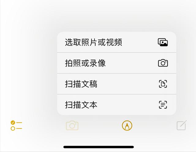 iphone 快速备忘录是什么，iOS16值不值得更新