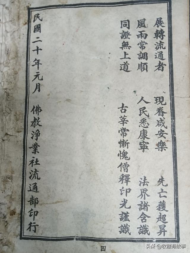 妙法莲华经观世音菩萨普门品，大乘妙法莲华经观世音普门品