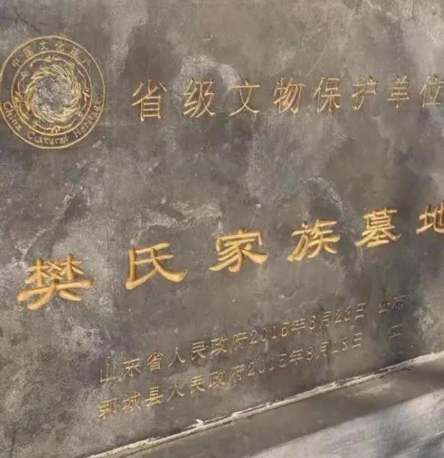 樊氏家族最多的地方在哪，河南荥阳樊氏族谱<舞阳堂