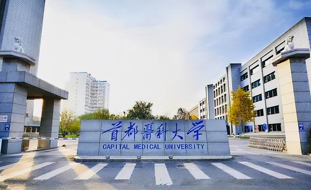 北京有几所名校大学，7所大学可居择校第一档