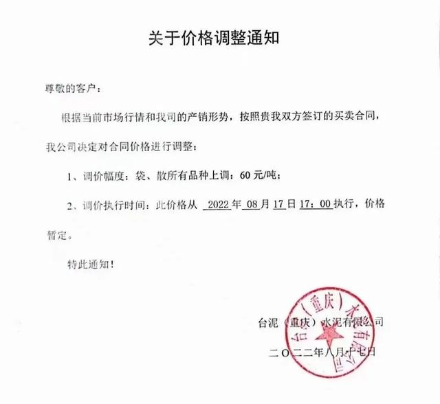 水泥价格持续疯涨，需求回升多地水泥价格上扬