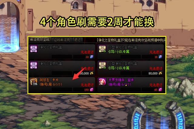 dnf奧茲瑪團本可以打幾次，110級版本奧茲瑪團本還要刷嗎