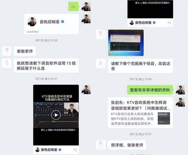 ktv工程部工作流程，夜场营销，KTV包厢服务流程