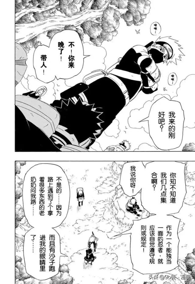 火影忍者卡卡西图鉴，火影忍者第239话卡卡西外传