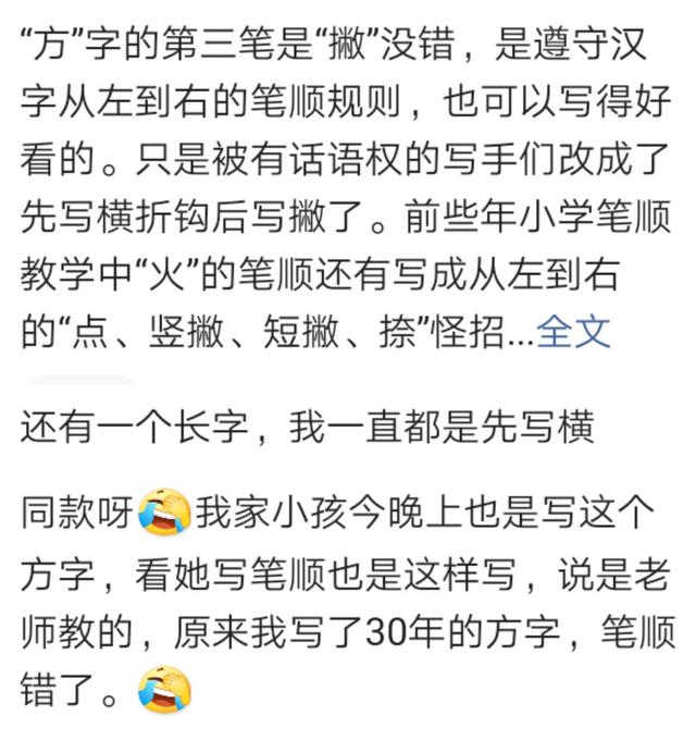 方的笔顺是什么，方字笔顺的变化让你感到崩溃了吗（方笔画的正确写法）