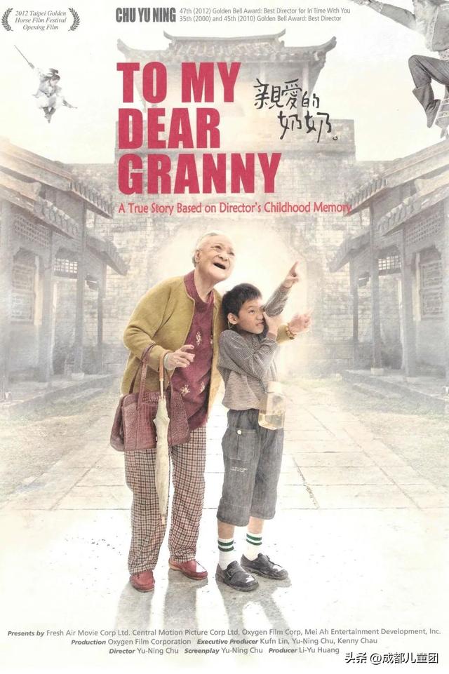 适合老人看的电影，5部冷门高分祖孙题材电影（有哪些老年人必看的电影）