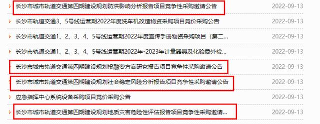 长沙3号地铁延长线何时通车，3号线南延线全线“电通”“车通”