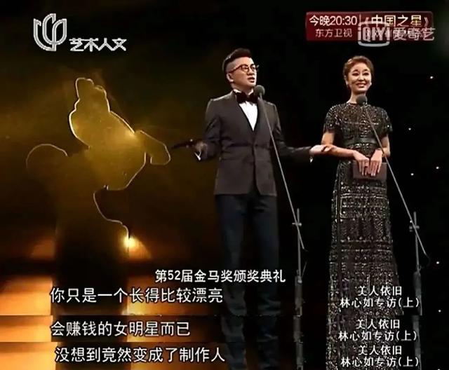 林心如最新消息，林心如最近几天的消息（被“打回原形”的林心如）