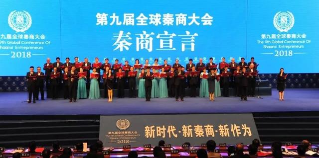 秦商总会成立十周年，秦商总会成立十周年暨全球秦商喜迎党的二十大活动圆满举办