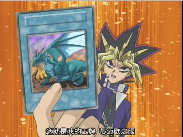 游戏王传说中的三骑士，传说三龙之蒂迈欧