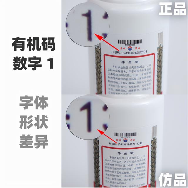 茅台酒如何鉴别真假，一分钟辨别真假茅台（教大家识别真伪茅台酒）
