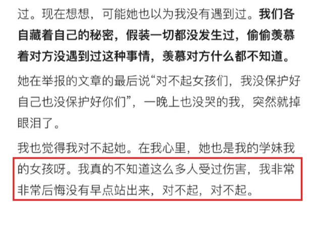 艺考圈子里的房思琪，21个艺考圈房思琪