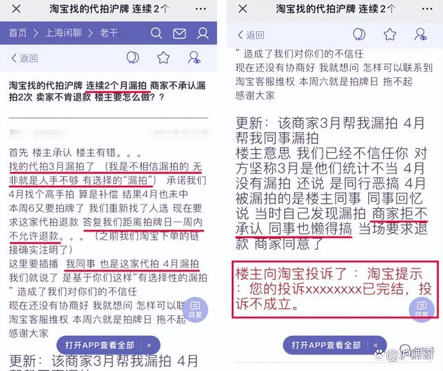 代拍沪牌需要什么流程，男子却称“是朋友拍中的”并拒付服务费