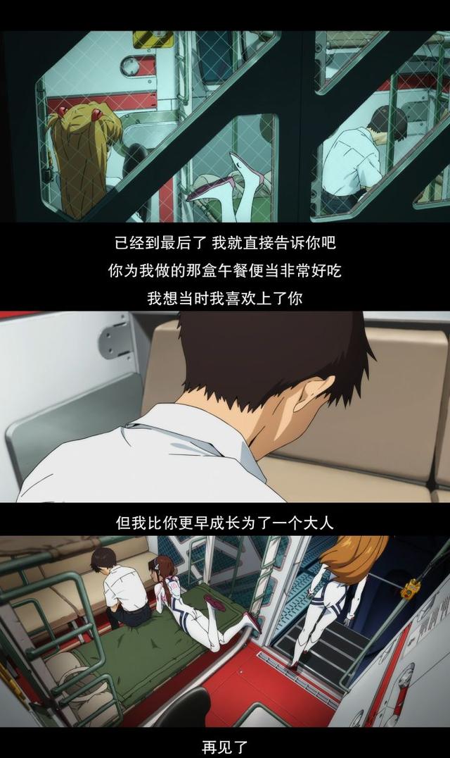 新世纪福音战士明日香最后一战，Revolve