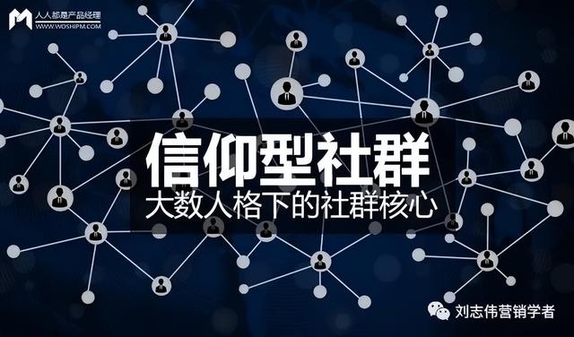 23种社群运营观，我的16大社群营销观<干货>