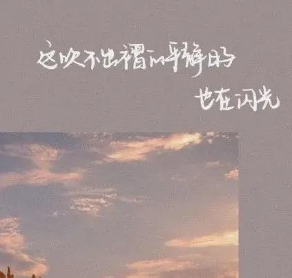生活正能量文案，走心文案100句正能量语录（生活阳光正能量的句子）