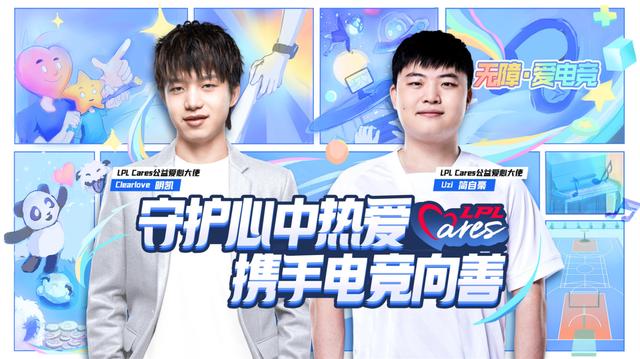 lpl巅峰的职业，当电竞身负体育之名