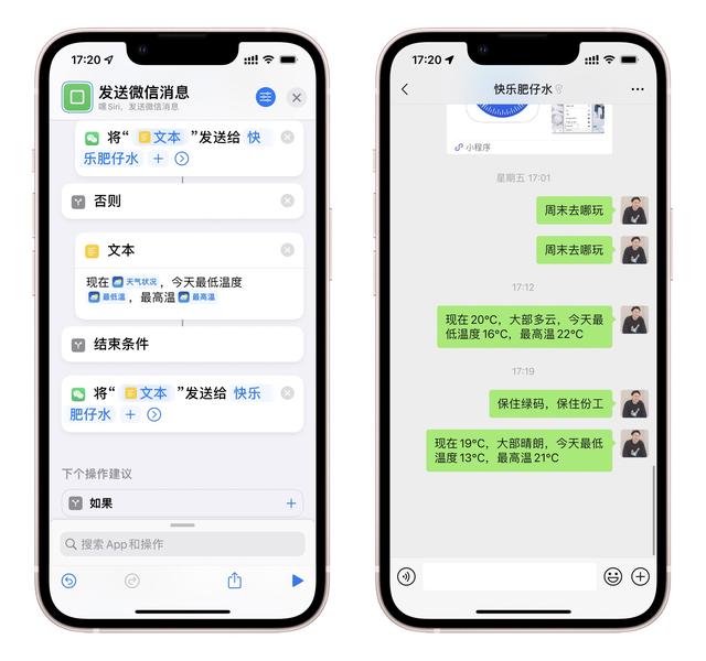 苹果快捷指令大全，苹果快捷指令自动化大全