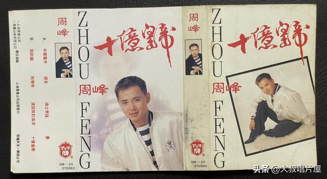 50首港台怀旧金曲曲单,八十年代大陆流行音乐的青春图腾-唱片分享第71期 50首港台怀旧金曲曲单,八十年代大陆流行音乐的青春图腾-唱片分享第71期