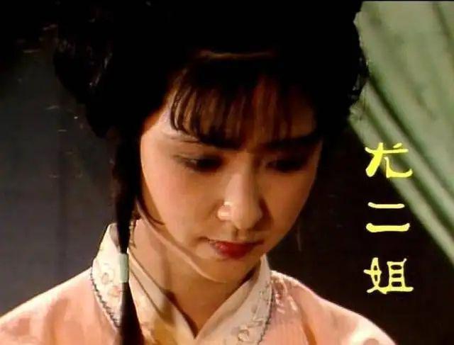 87版红楼梦尤二姐的扮演者沈琳，87《红楼梦》她容貌俊美