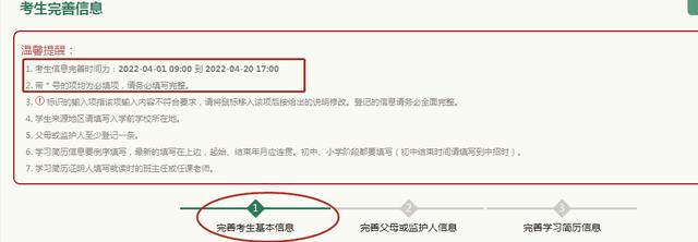 2022年中招考生网上报名，2022年河南省中招八年级网上报名操作流程（济宁中考将首次启用网上报名）