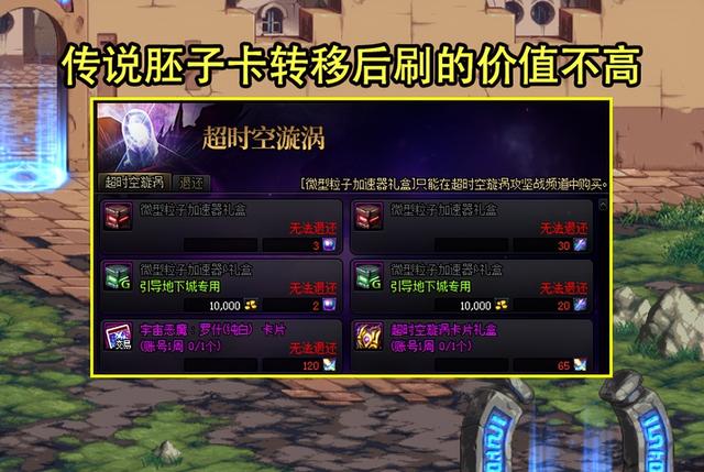 dnf奧茲瑪團本可以打幾次，110級版本奧茲瑪團本還要刷嗎