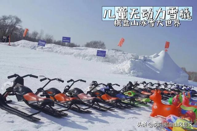 棋盘山冰雪大世界，棋盘山冰雪大世界夜景（沈阳又添遛娃新去处）