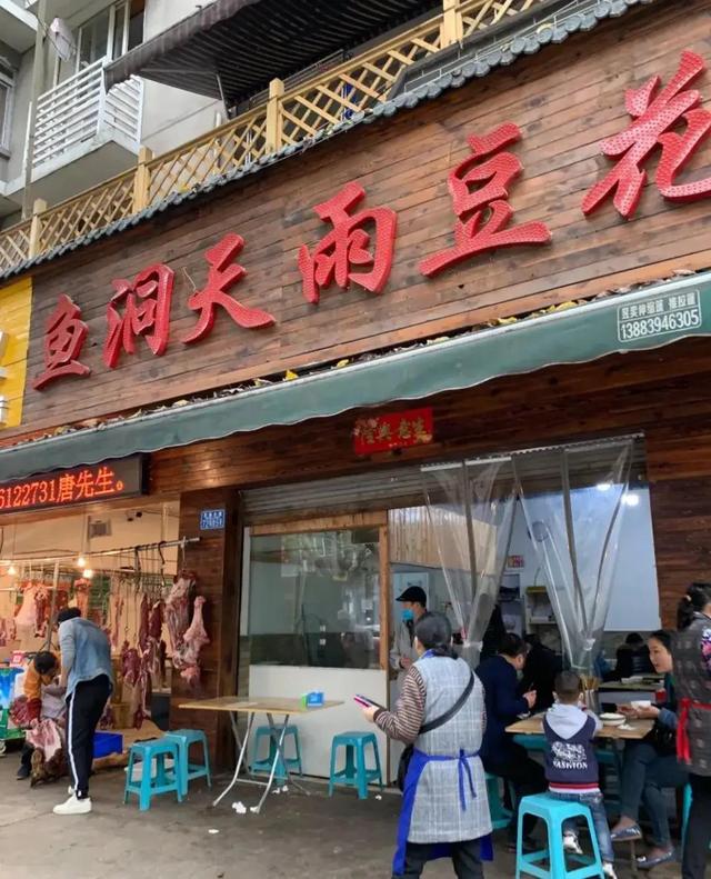 重庆豆花吃法，才是重庆人的午间最佳选择
