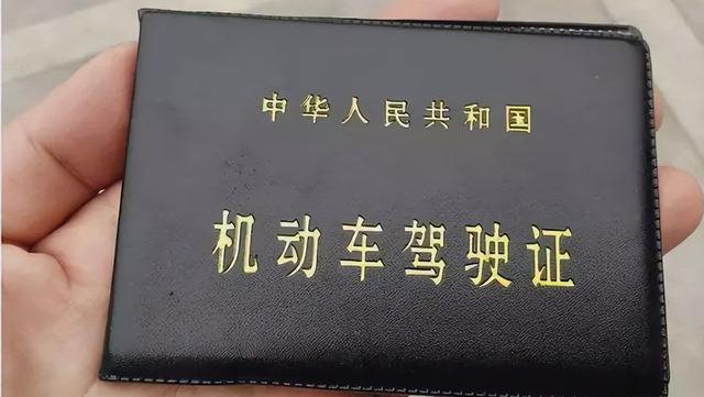 机动车驾驶证c1，c1证能驾驶非机动车吗