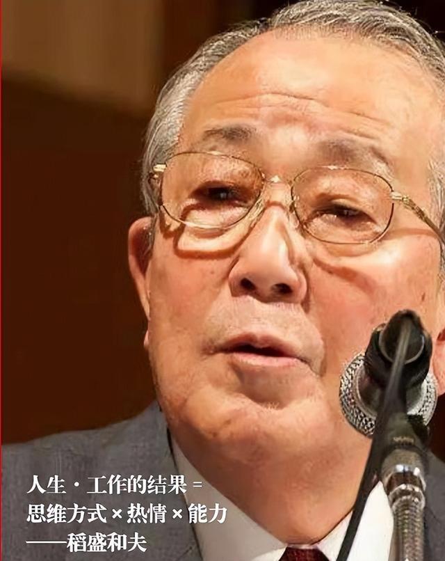 稻盛和夫给年轻人的忠告，稻盛和夫：给年轻人的忠告